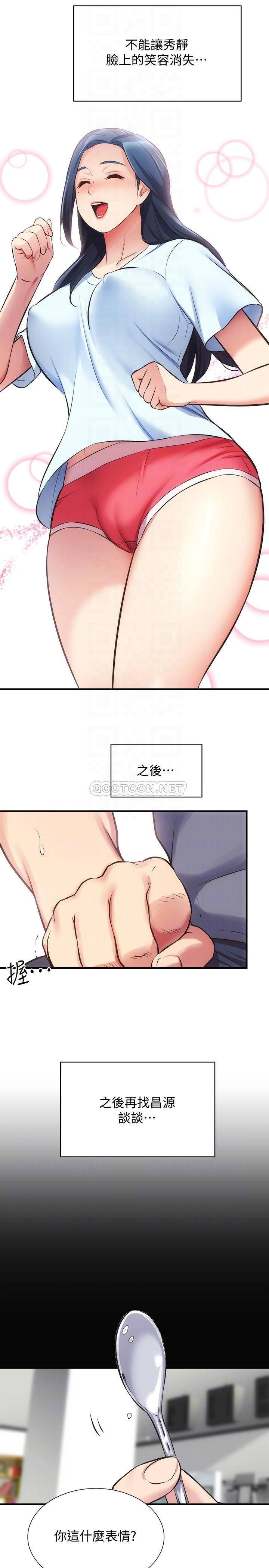 [韩国漫画] 弟妹诊撩室 乱伦,巨乳大奶,不伦#[28P]-13