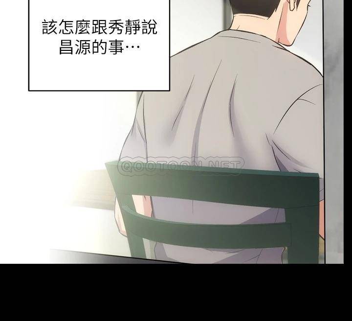 [韩国漫画] 弟妹诊撩室 乱伦,巨乳大奶,不伦#[28P]-20
