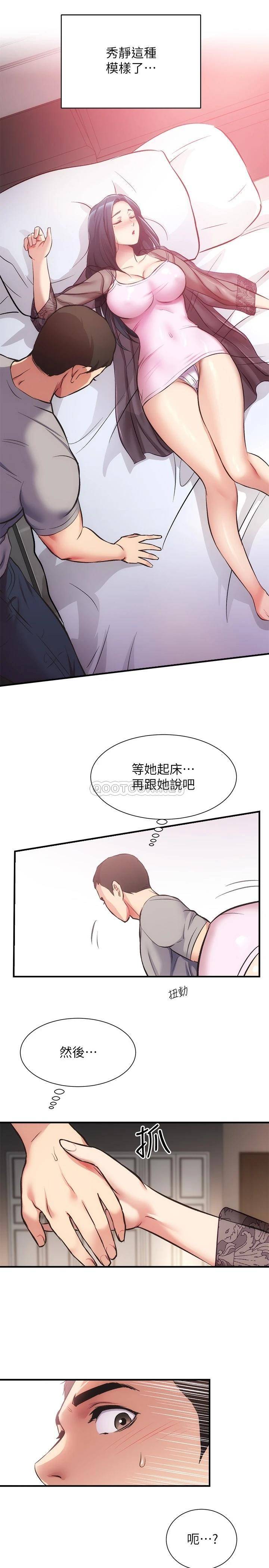 [韩国漫画] 弟妹诊撩室 乱伦,巨乳大奶,不伦#[28P]-27
