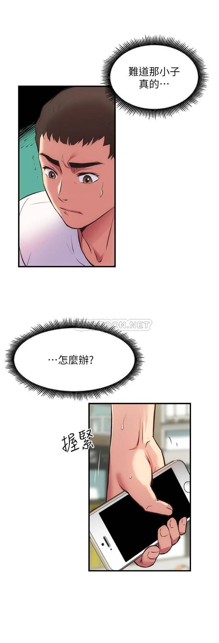 [韩国漫画] 弟妹诊撩室 乱伦,巨乳大奶,不伦#[28P]-5