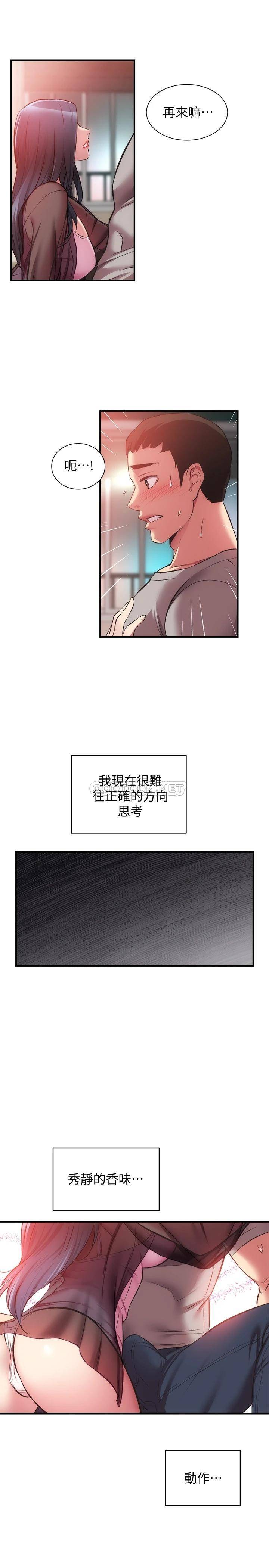 [韩国漫画] 弟妹诊撩室 乱伦,巨乳大奶,不伦#[30P]-11