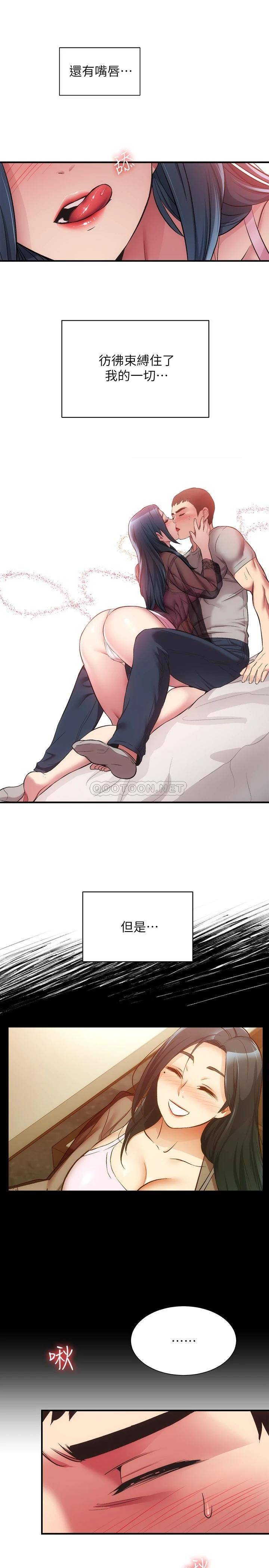 [韩国漫画] 弟妹诊撩室 乱伦,巨乳大奶,不伦#[30P]-13