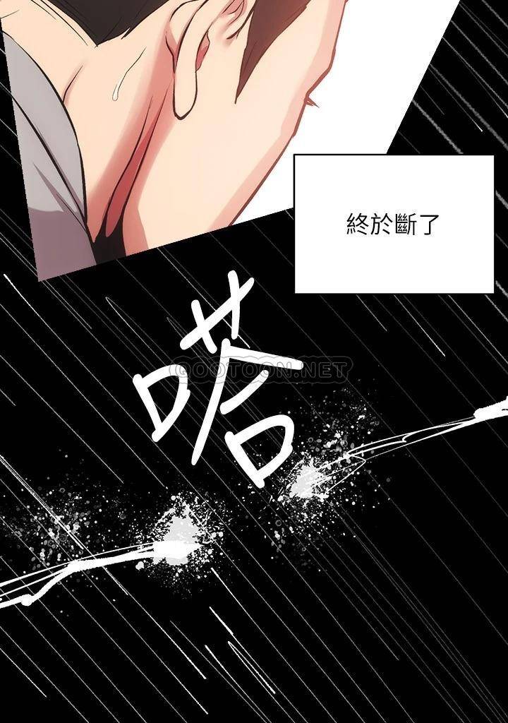 [韩国漫画] 弟妹诊撩室 乱伦,巨乳大奶,不伦#[30P]-22