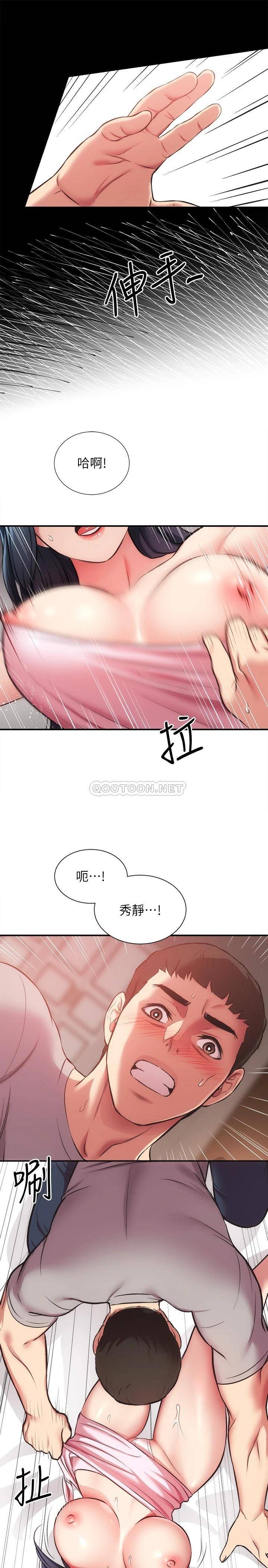 [韩国漫画] 弟妹诊撩室 乱伦,巨乳大奶,不伦#[30P]-23