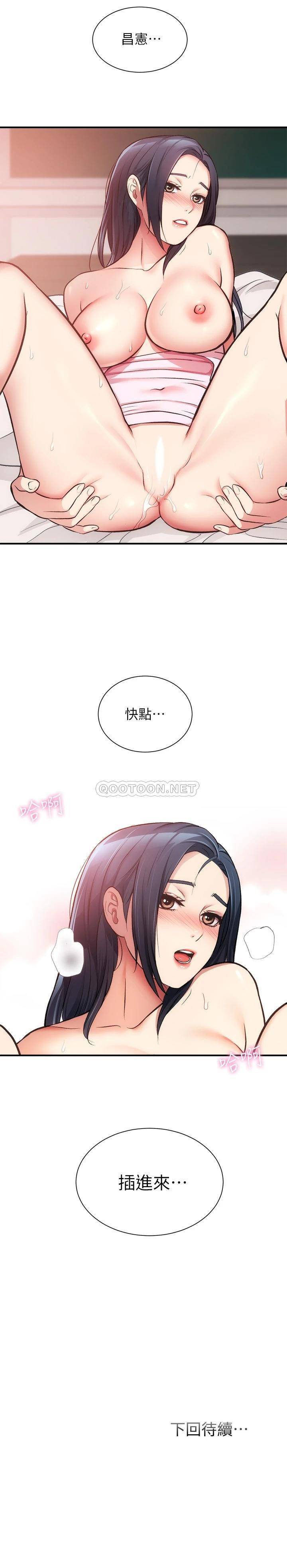 [韩国漫画] 弟妹诊撩室 乱伦,巨乳大奶,不伦#[30P]-30
