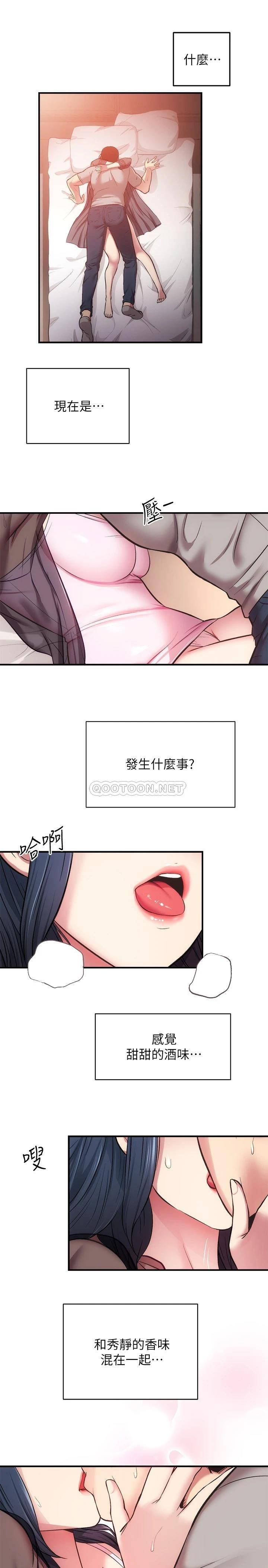 [韩国漫画] 弟妹诊撩室 乱伦,巨乳大奶,不伦#[30P]-5