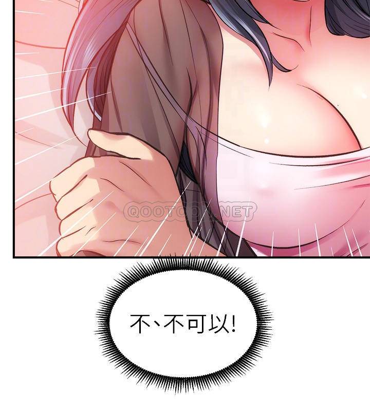 [韩国漫画] 弟妹诊撩室 乱伦,巨乳大奶,不伦#[30P]-8