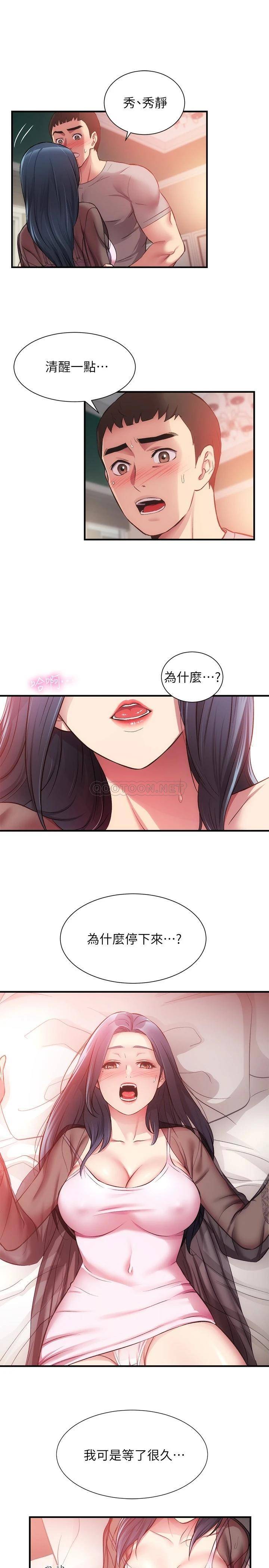 [韩国漫画] 弟妹诊撩室 乱伦,巨乳大奶,不伦#[30P]-9