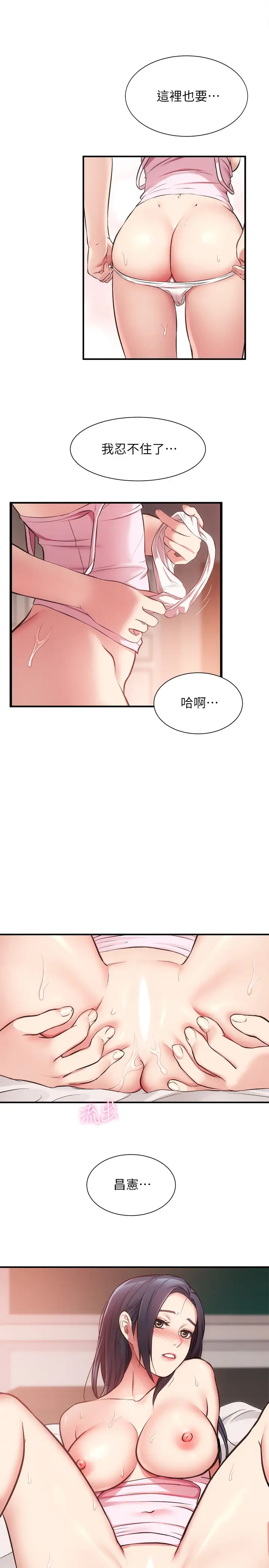 [韩国漫画] 弟妹诊撩室 乱伦,巨乳大奶,不伦#[29P]-1