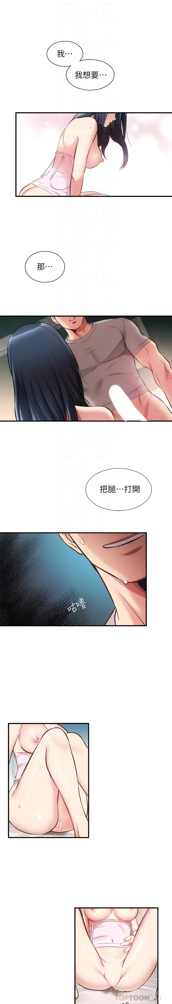 [韩国漫画] 弟妹诊撩室 乱伦,巨乳大奶,不伦#[29P]-16