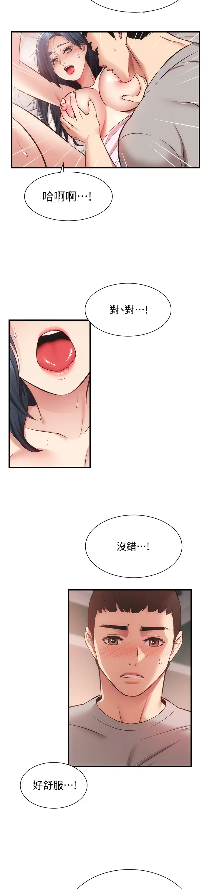 [韩国漫画] 弟妹诊撩室 乱伦,巨乳大奶,不伦#[33P]-2