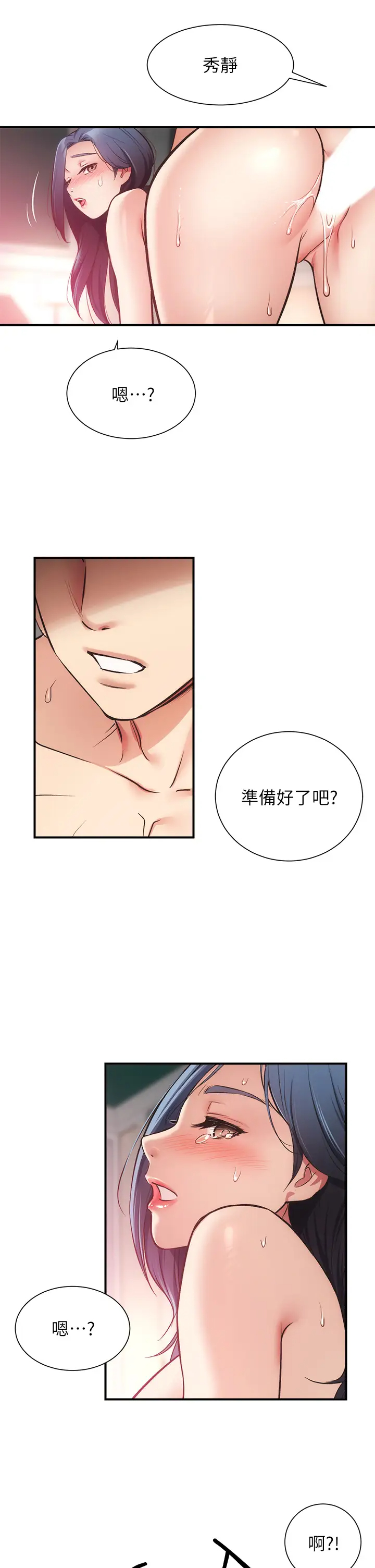 [韩国漫画] 弟妹诊撩室 乱伦,巨乳大奶,不伦#[33P]-21