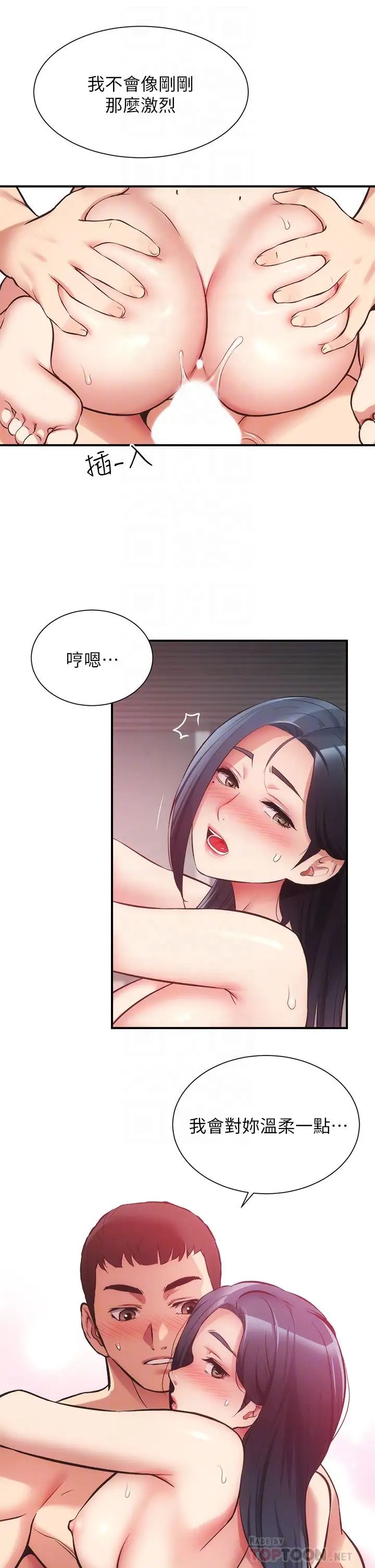 [韩国漫画] 弟妹诊撩室 乱伦,巨乳大奶,不伦#[37P]-10