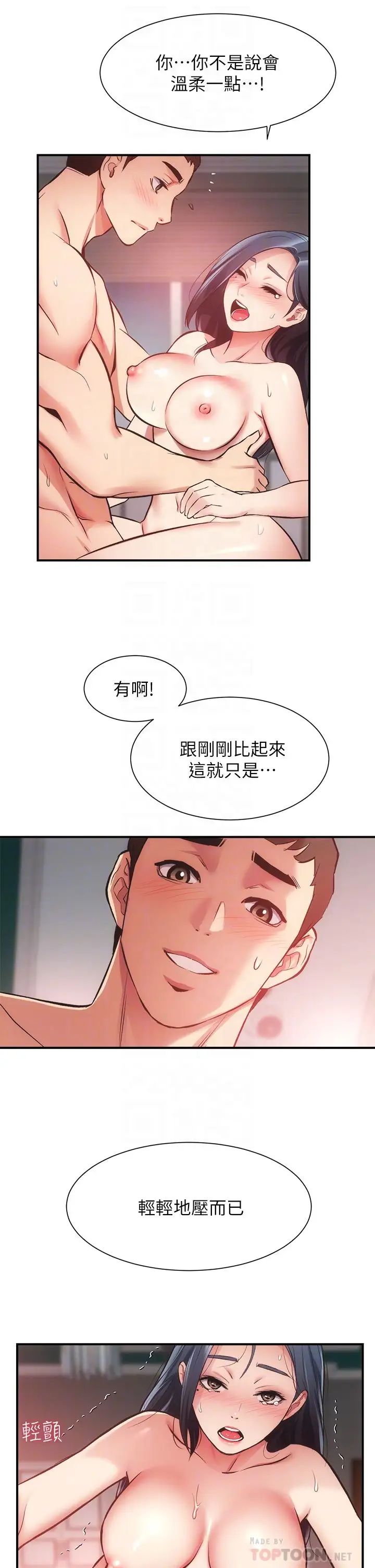 [韩国漫画] 弟妹诊撩室 乱伦,巨乳大奶,不伦#[37P]-14