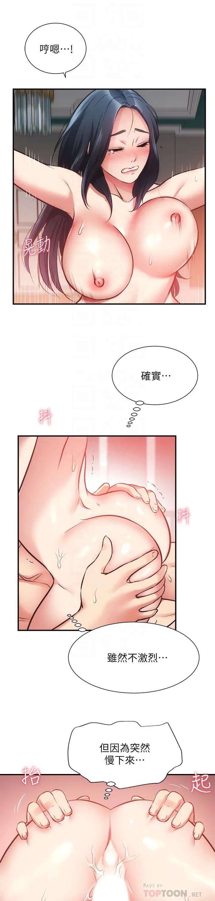 [韩国漫画] 弟妹诊撩室 乱伦,巨乳大奶,不伦#[37P]-16