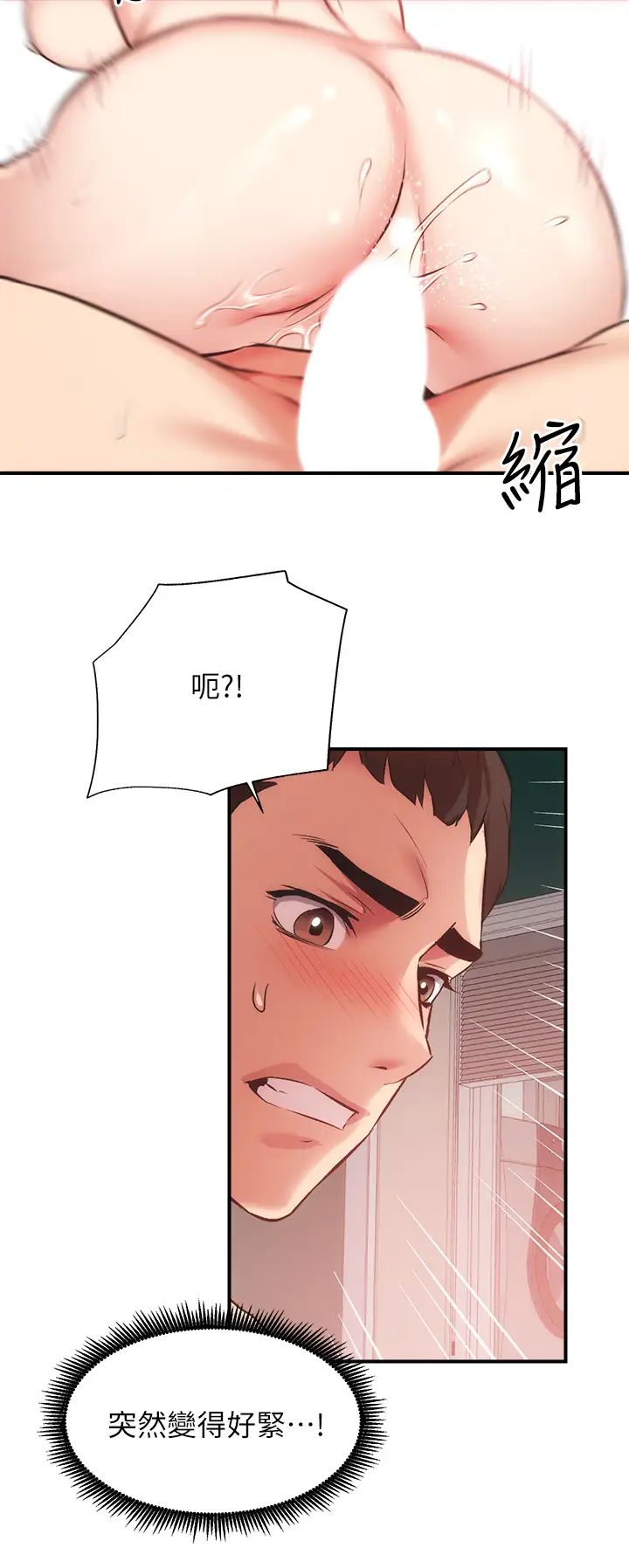 [韩国漫画] 弟妹诊撩室 乱伦,巨乳大奶,不伦#[37P]-19