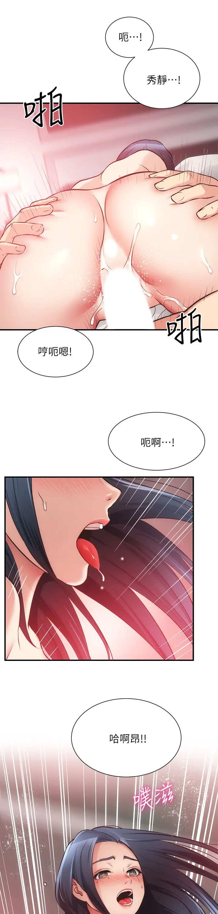 [韩国漫画] 弟妹诊撩室 乱伦,巨乳大奶,不伦#[37P]-20
