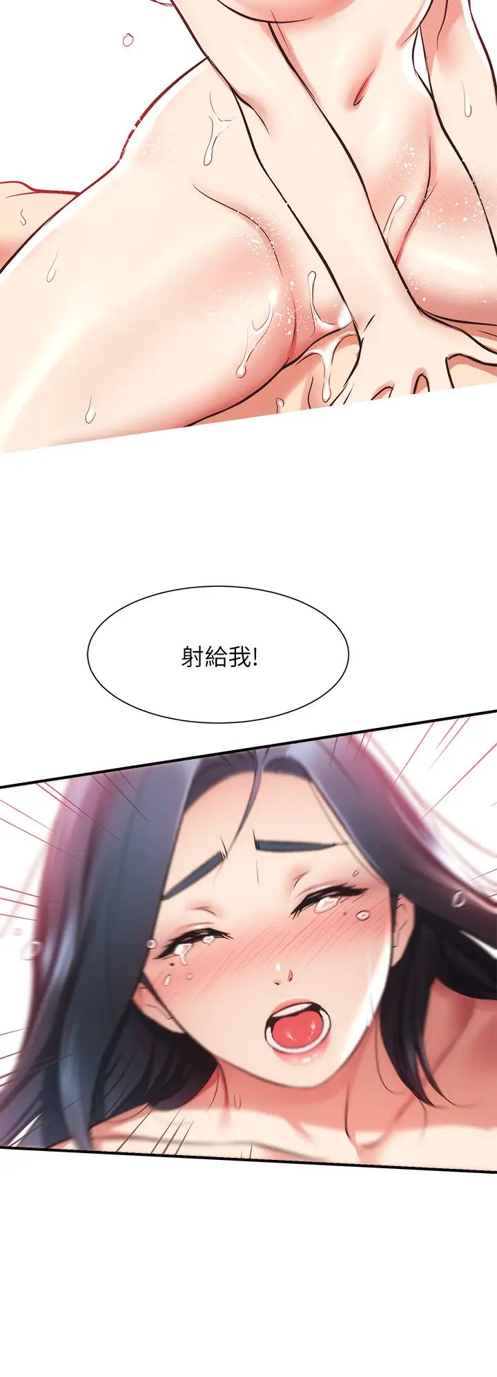 [韩国漫画] 弟妹诊撩室 乱伦,巨乳大奶,不伦#[37P]-23