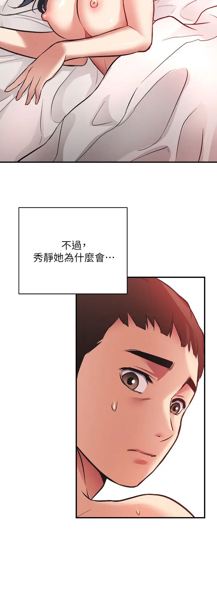[韩国漫画] 弟妹诊撩室 乱伦,巨乳大奶,不伦#[37P]-27