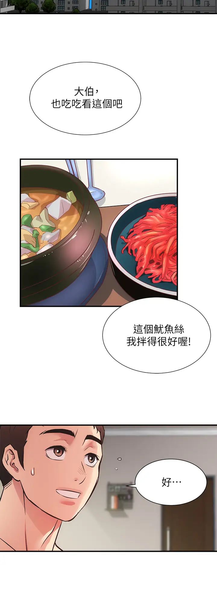 [韩国漫画] 弟妹诊撩室 乱伦,巨乳大奶,不伦#[37P]-29