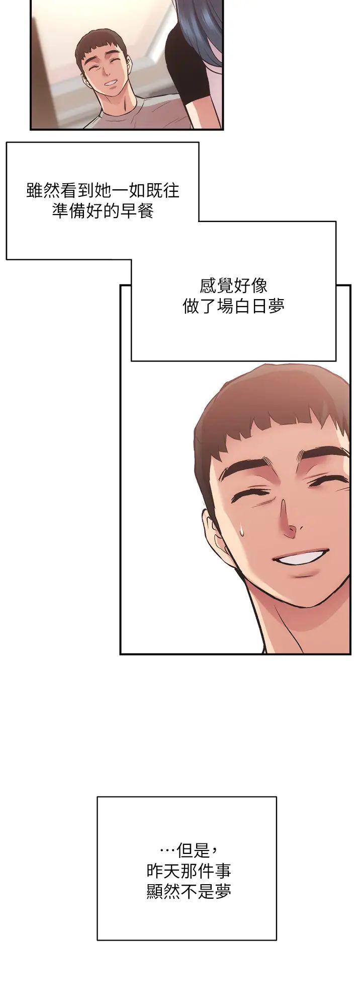 [韩国漫画] 弟妹诊撩室 乱伦,巨乳大奶,不伦#[37P]-31