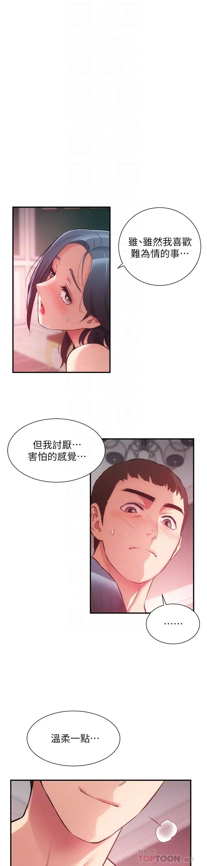 [韩国漫画] 弟妹诊撩室 乱伦,巨乳大奶,不伦#[37P]-4