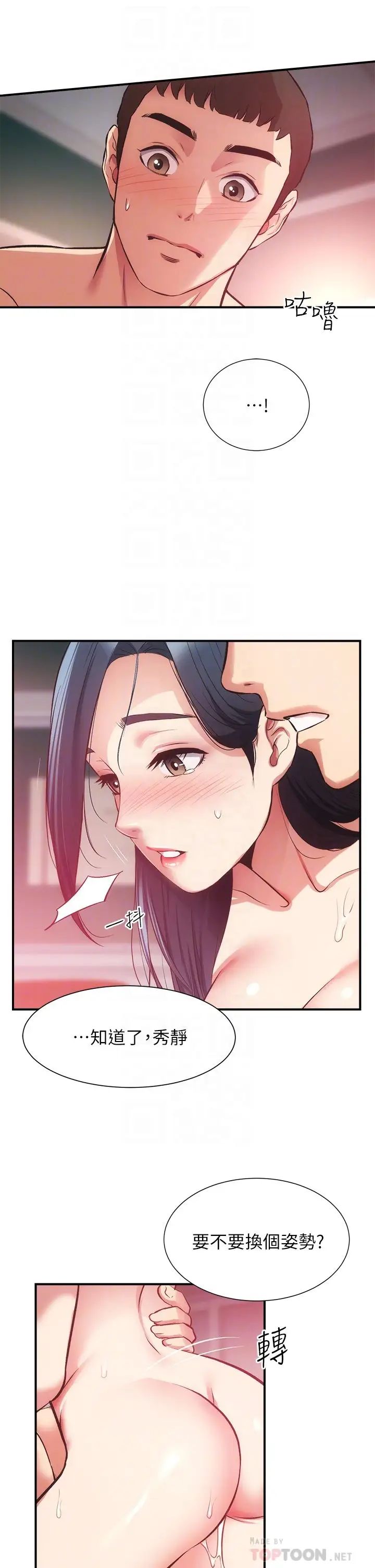 [韩国漫画] 弟妹诊撩室 乱伦,巨乳大奶,不伦#[37P]-8