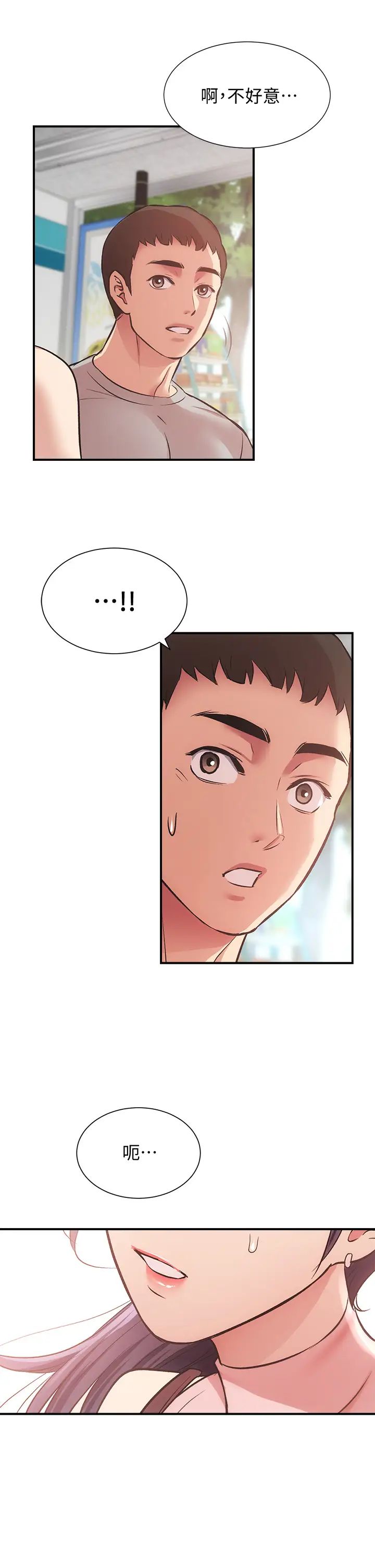 [韩国漫画] 弟妹诊撩室 乱伦,巨乳大奶,不伦#[36P]-1