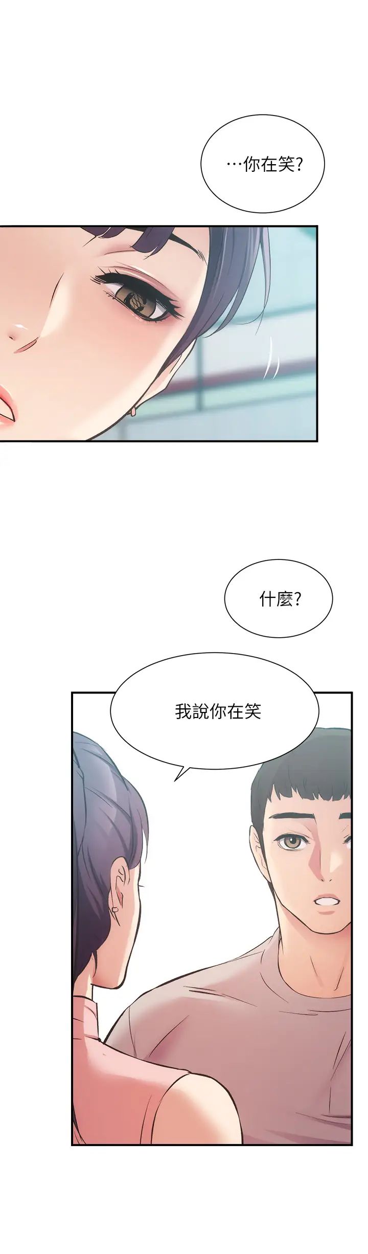 [韩国漫画] 弟妹诊撩室 乱伦,巨乳大奶,不伦#[36P]-11