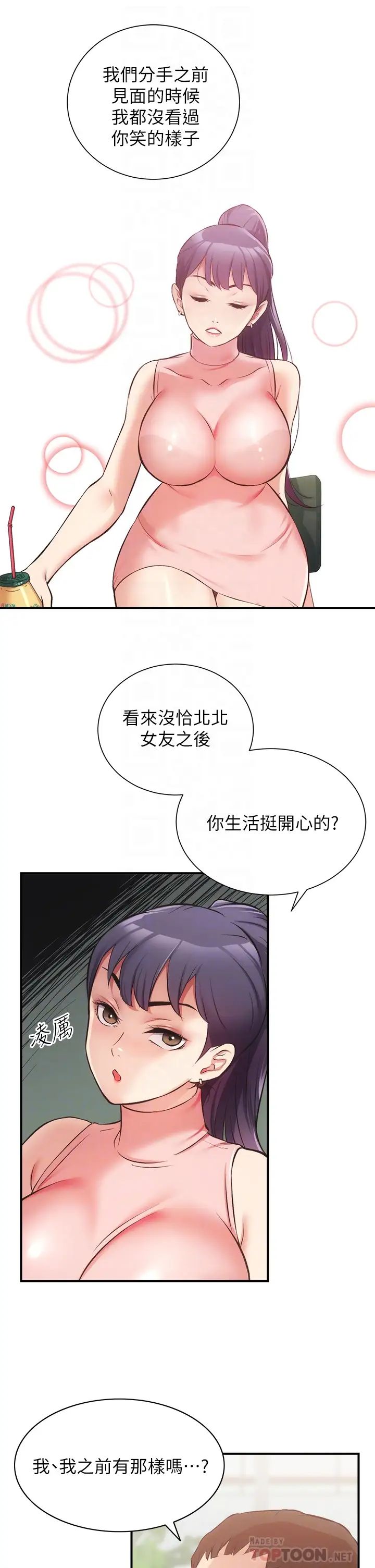 [韩国漫画] 弟妹诊撩室 乱伦,巨乳大奶,不伦#[36P]-12