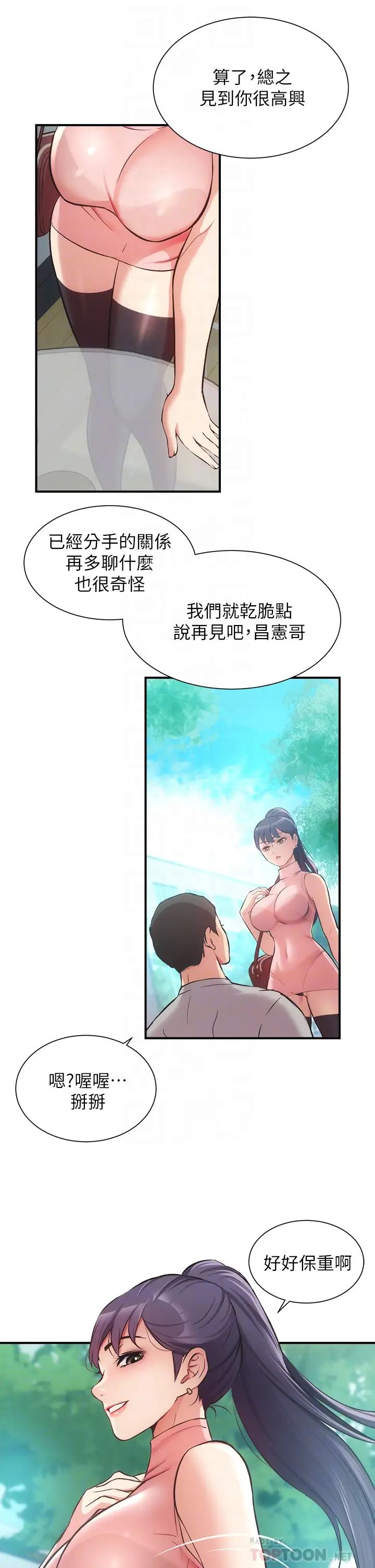 [韩国漫画] 弟妹诊撩室 乱伦,巨乳大奶,不伦#[36P]-14