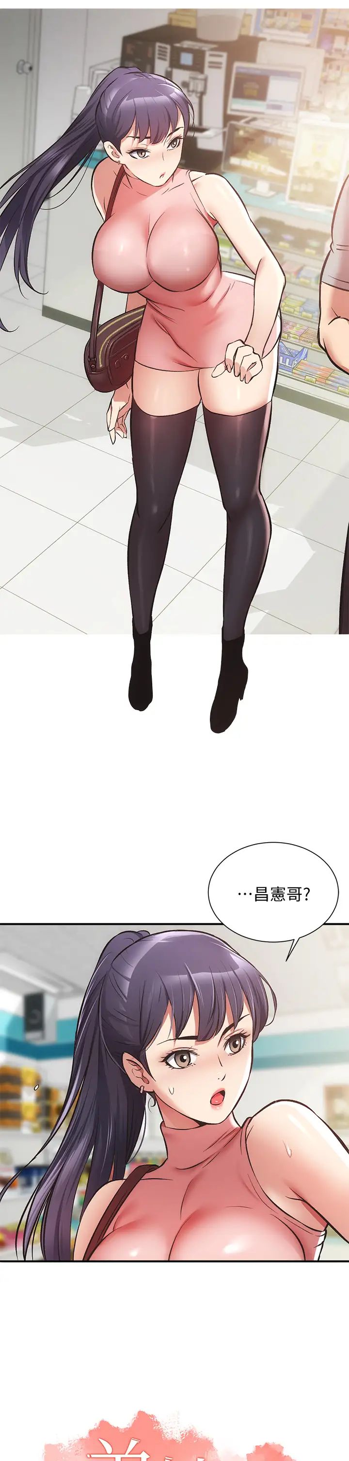 [韩国漫画] 弟妹诊撩室 乱伦,巨乳大奶,不伦#[36P]-2