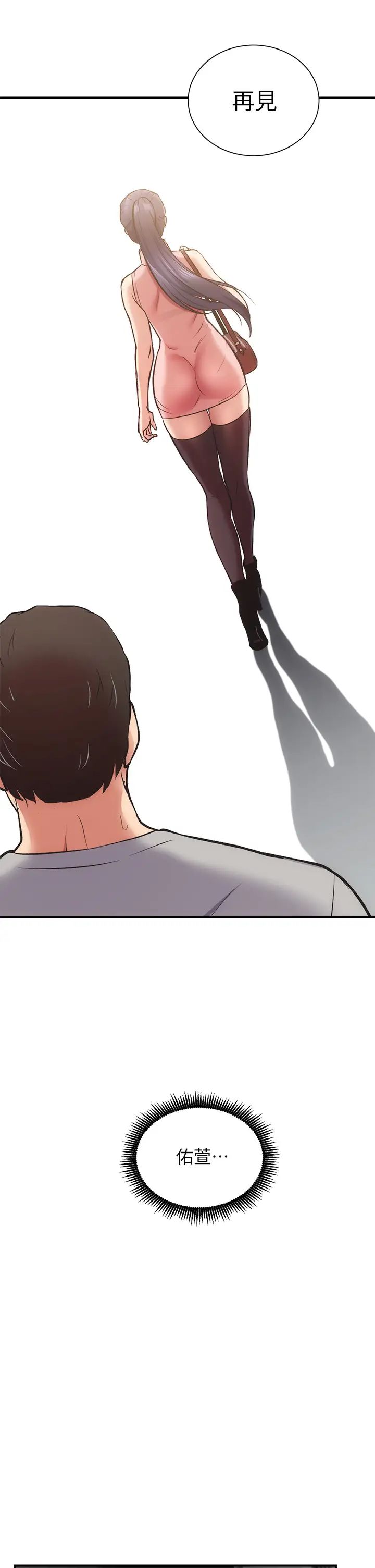 [韩国漫画] 弟妹诊撩室 乱伦,巨乳大奶,不伦#[36P]-21