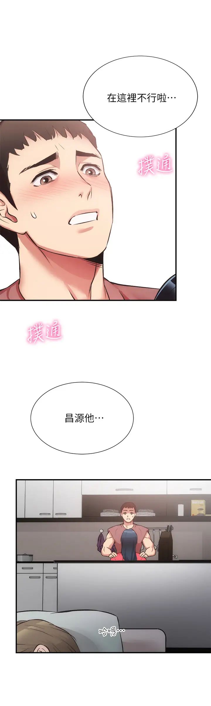 [韩国漫画] 弟妹诊撩室 乱伦,巨乳大奶,不伦#[36P]-33