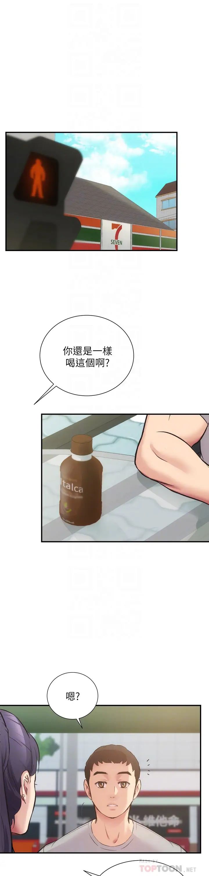 [韩国漫画] 弟妹诊撩室 乱伦,巨乳大奶,不伦#[36P]-4