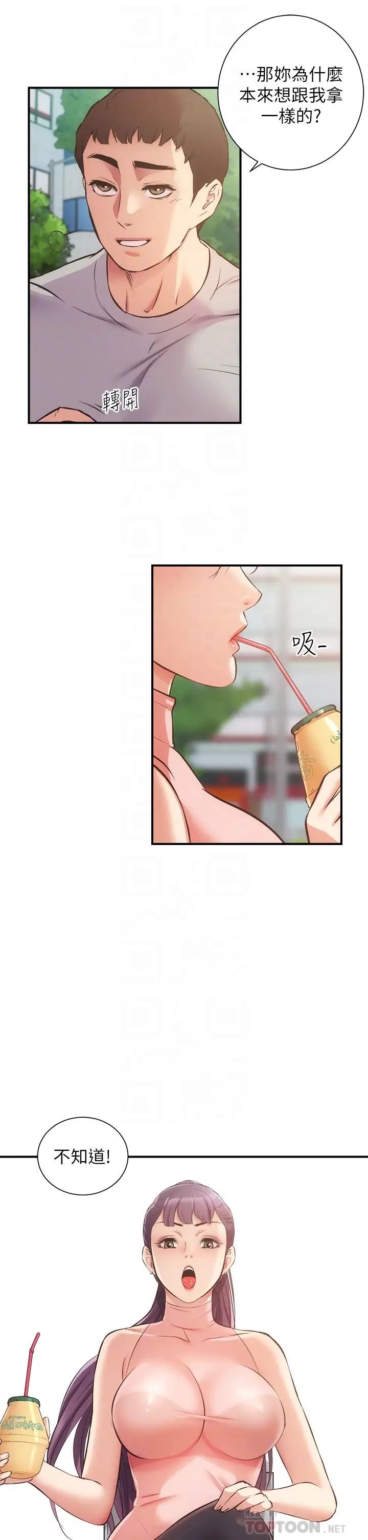 [韩国漫画] 弟妹诊撩室 乱伦,巨乳大奶,不伦#[36P]-6