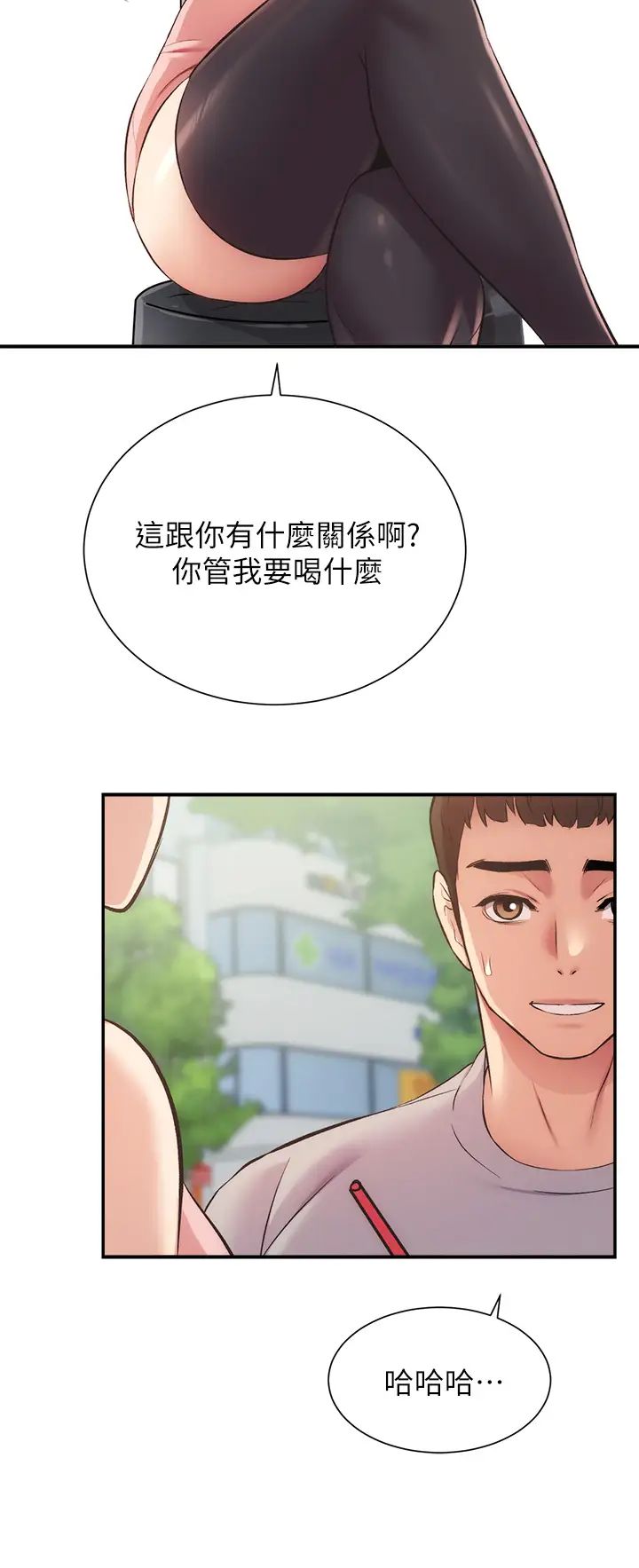 [韩国漫画] 弟妹诊撩室 乱伦,巨乳大奶,不伦#[36P]-7