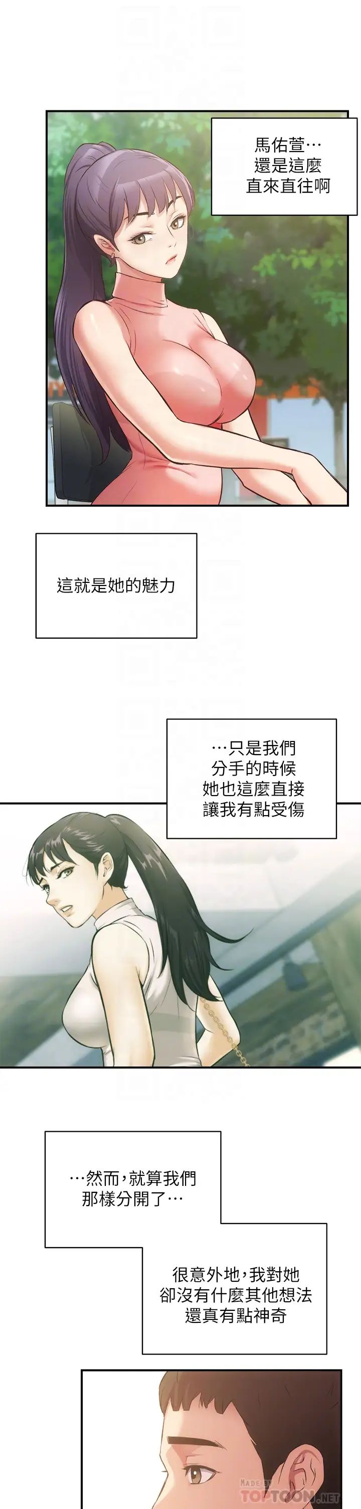 [韩国漫画] 弟妹诊撩室 乱伦,巨乳大奶,不伦#[36P]-8