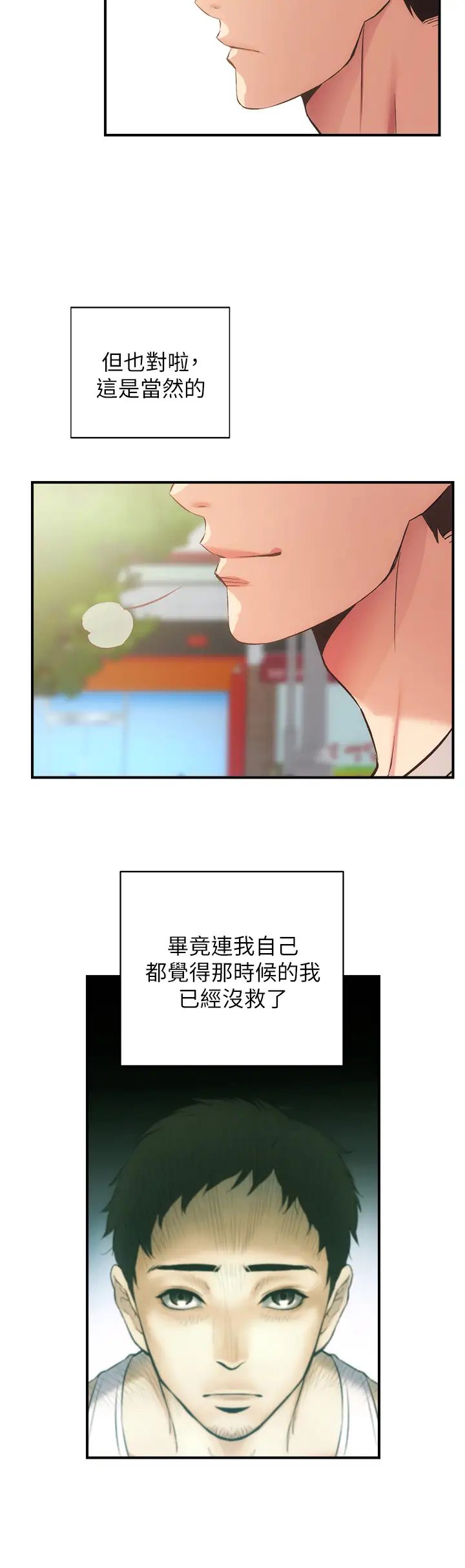 [韩国漫画] 弟妹诊撩室 乱伦,巨乳大奶,不伦#[36P]-9