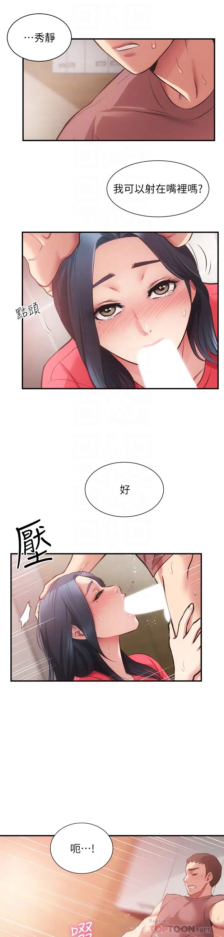 [韩国漫画] 弟妹诊撩室 乱伦,巨乳大奶,不伦#[31P]-10