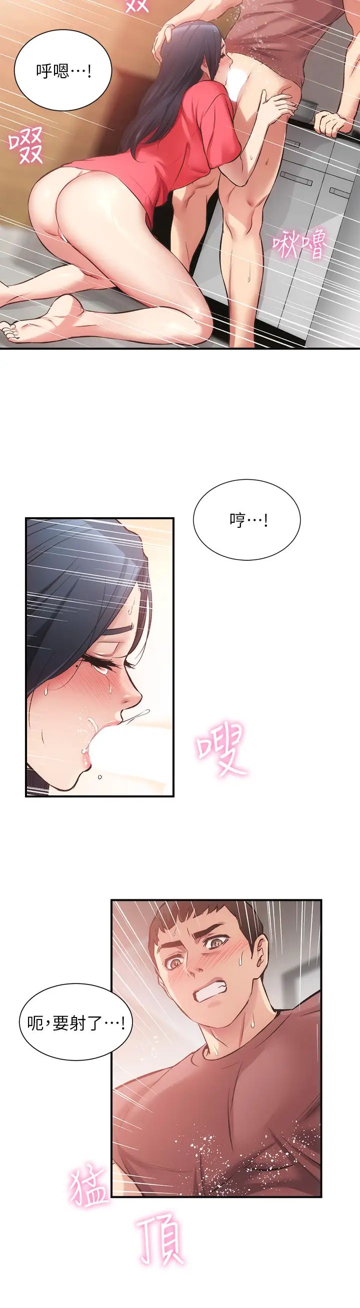 [韩国漫画] 弟妹诊撩室 乱伦,巨乳大奶,不伦#[31P]-11