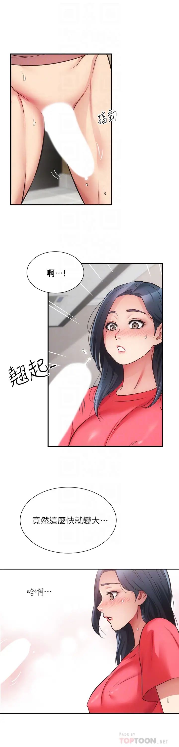 [韩国漫画] 弟妹诊撩室 乱伦,巨乳大奶,不伦#[31P]-14