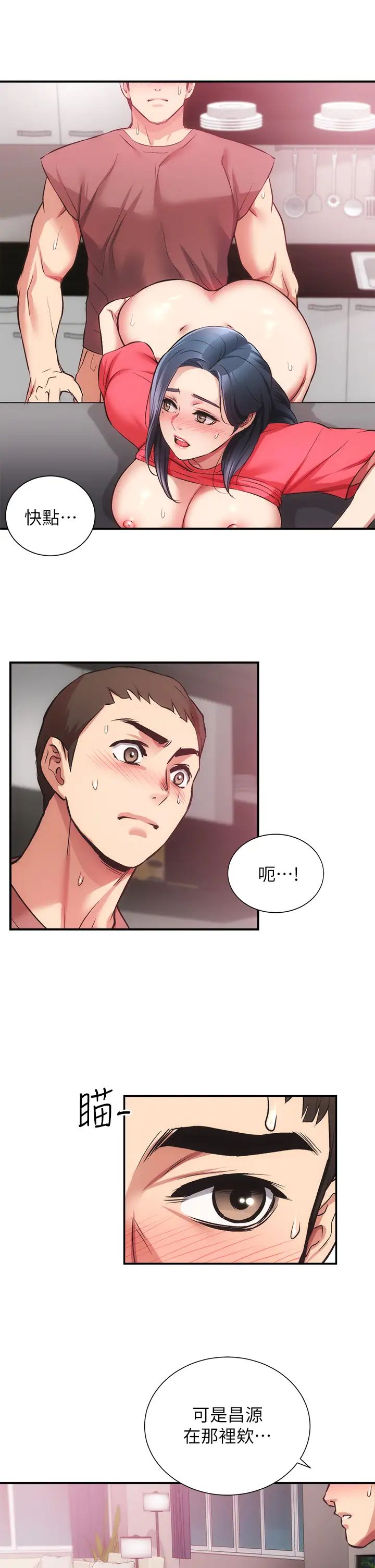 [韩国漫画] 弟妹诊撩室 乱伦,巨乳大奶,不伦#[31P]-19