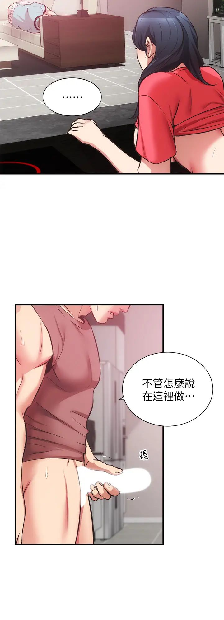 [韩国漫画] 弟妹诊撩室 乱伦,巨乳大奶,不伦#[31P]-20