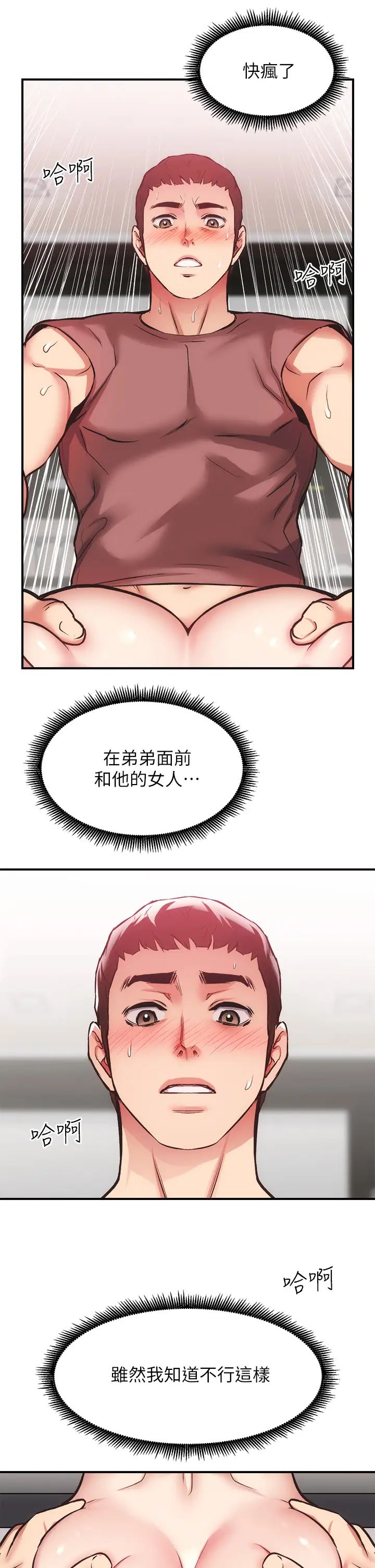 [韩国漫画] 弟妹诊撩室 乱伦,巨乳大奶,不伦#[31P]-23