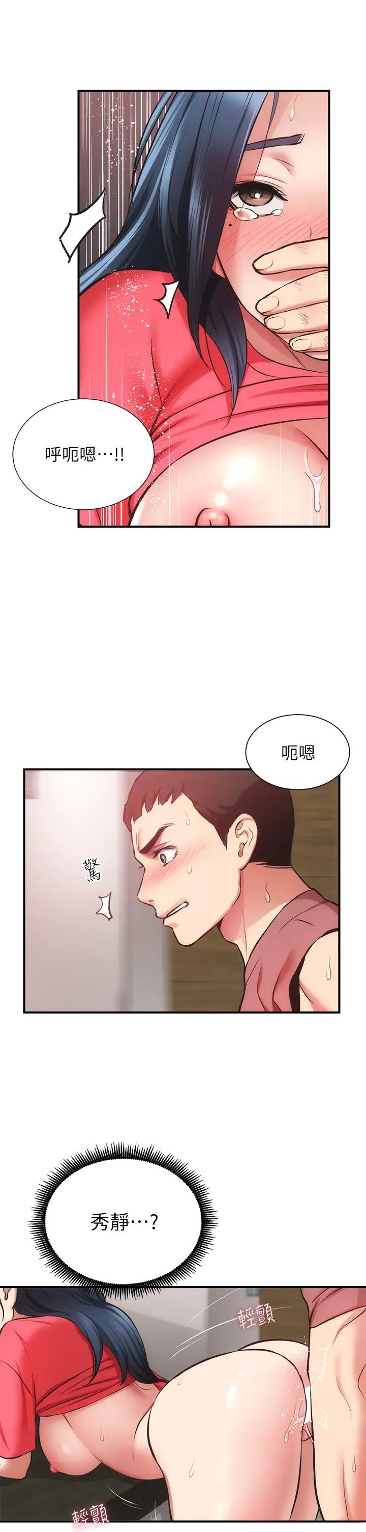 [韩国漫画] 弟妹诊撩室 乱伦,巨乳大奶,不伦#[31P]-29
