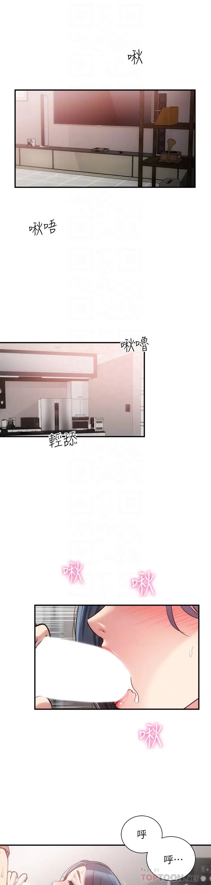 [韩国漫画] 弟妹诊撩室 乱伦,巨乳大奶,不伦#[31P]-4