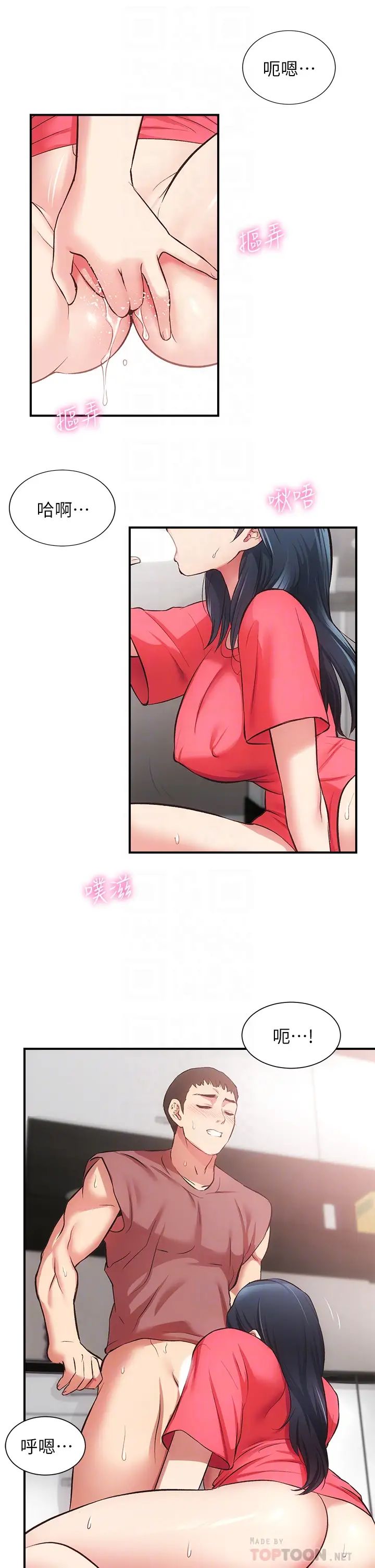 [韩国漫画] 弟妹诊撩室 乱伦,巨乳大奶,不伦#[31P]-6