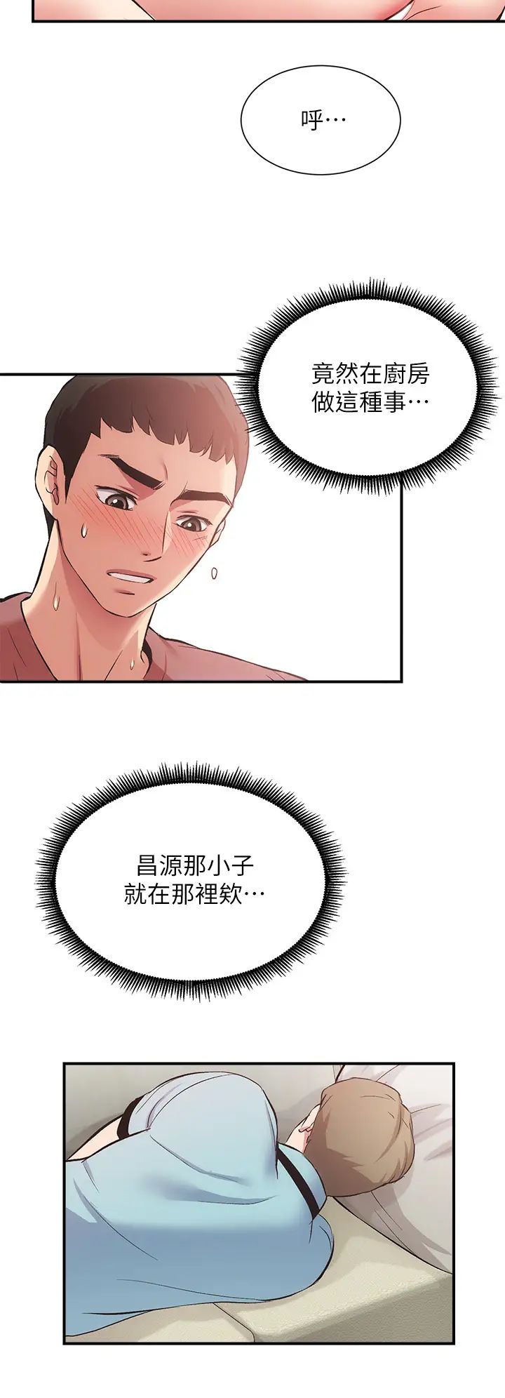 [韩国漫画] 弟妹诊撩室 乱伦,巨乳大奶,不伦#[31P]-7