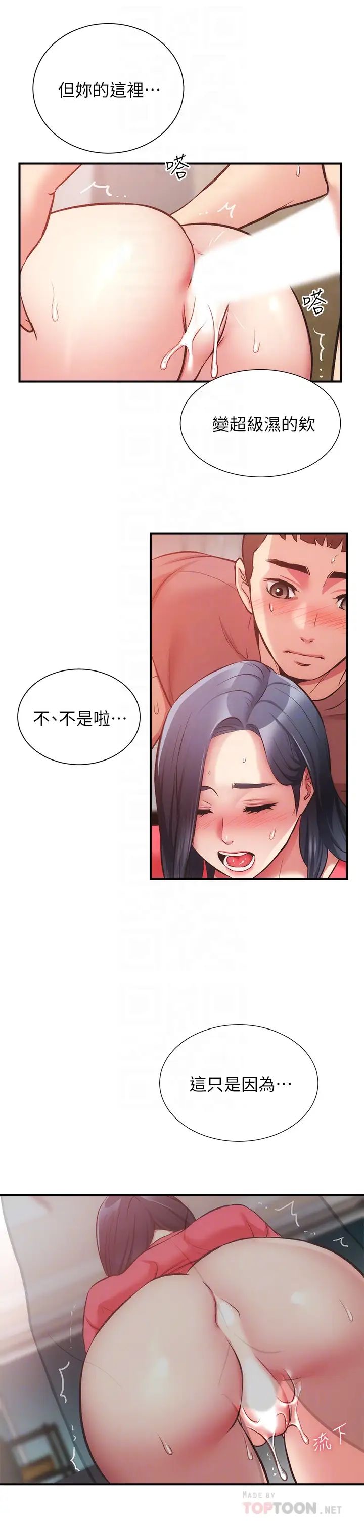 [韩国漫画] 弟妹诊撩室 乱伦,巨乳大奶,不伦#[36P]-10